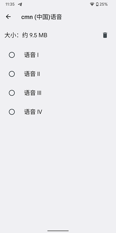 google文字转语音引擎官方下载(Google 语音识别和语音合成) v20250217.02 安卓版