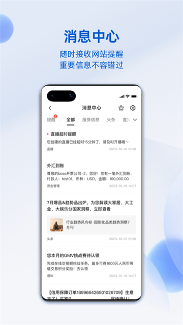 阿里卖家国际版手机版 v11.34.2 最新版