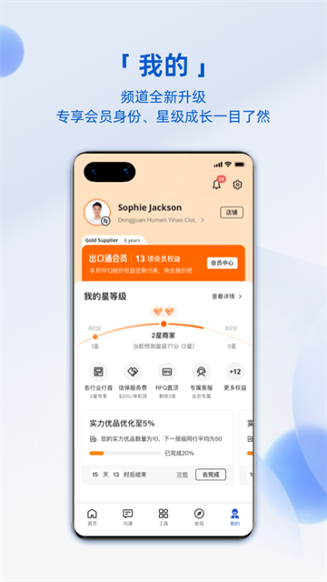 阿里卖家国际版手机版 v11.34.2 最新版