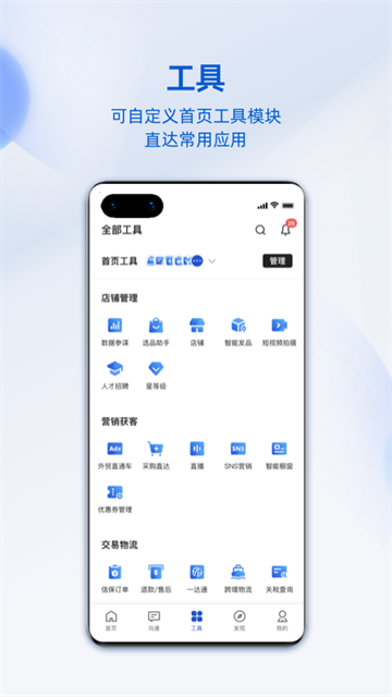 阿里卖家国际版手机版 v11.34.2 最新版