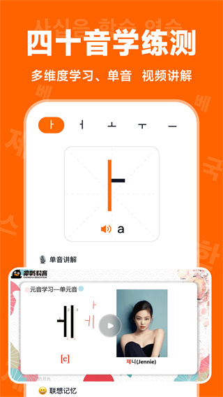 冲鸭韩语安卓版下载 v1.4.0