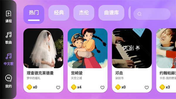 弹弹钢琴下载安装 v6.0.5