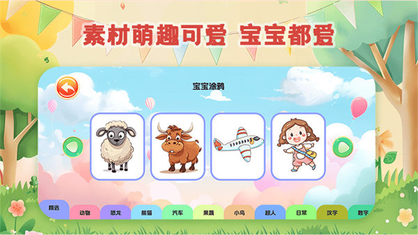 儿童画画安卓版下载安装 v3.8.383