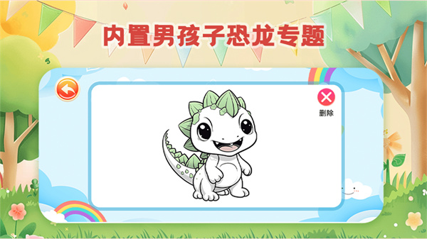 儿童画画安卓版下载安装 v3.8.383