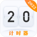 学习作业计时器安卓版下载 v4.6.6.466