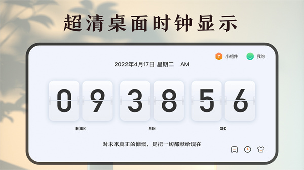 学习作业计时器安卓版下载 v4.6.6.466