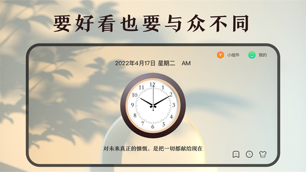 学习作业计时器安卓版下载 v4.6.6.466