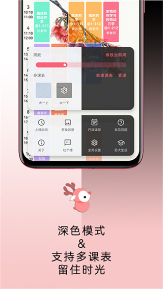 WakeUp课程表正版安卓下载 v6.1.20