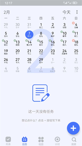 知吾小助理安卓版下载 v1.17.0