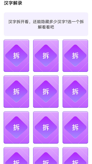 金榜答题红包版下载 v6.4.2.5