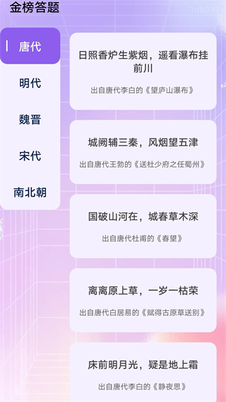 金榜答题红包版下载 v6.4.2.5