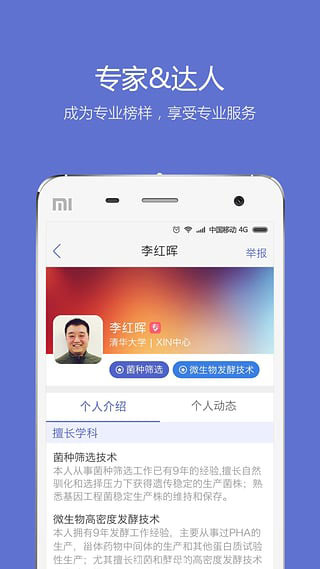 小木虫考研调剂信息官方2026下载 v2.2.6 最新版本