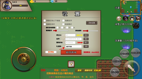 我的传奇我是传奇游戏下载 我的传奇我是传奇游戏下载