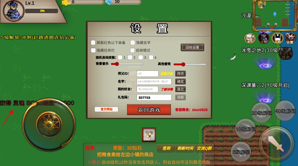 我的传奇我是传奇游戏下载 我的传奇我是传奇游戏下载
