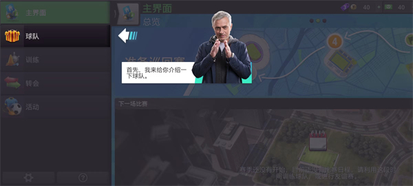 Top Eleven(最强11人2022) Top Eleven(最强11人2022)