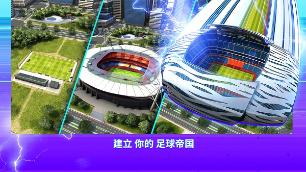 Top Eleven(最强11人2026) v26.18 官方安卓版