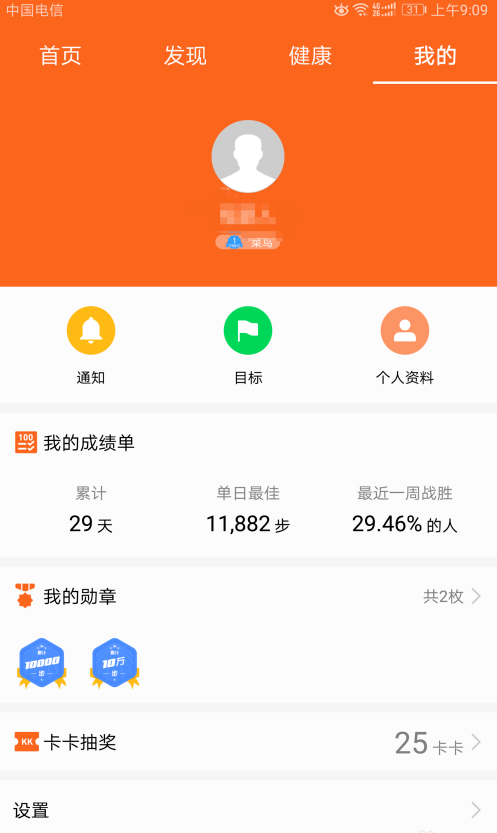 华为健康运动手表app 华为健康运动手表app