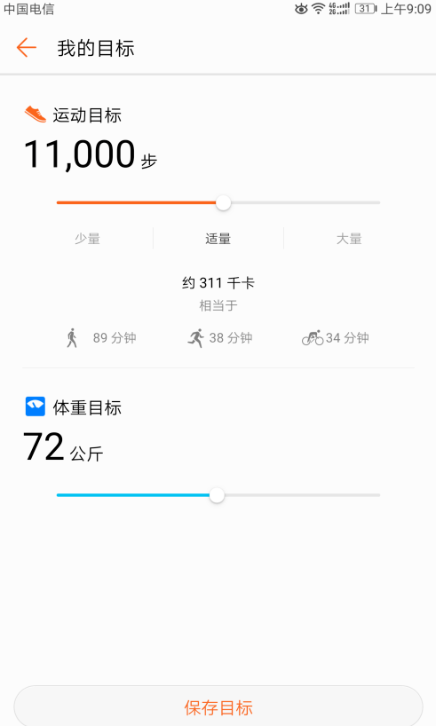 华为健康运动手表app 华为健康运动手表app