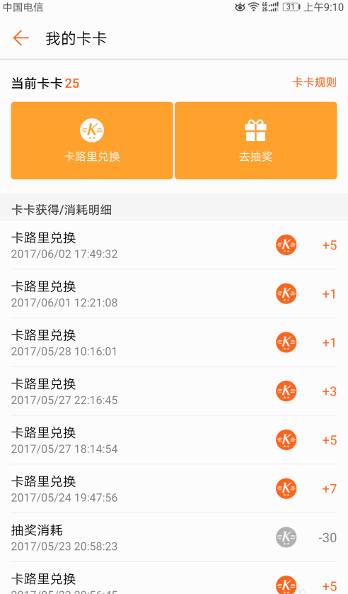 华为健康运动手表app 华为健康运动手表app