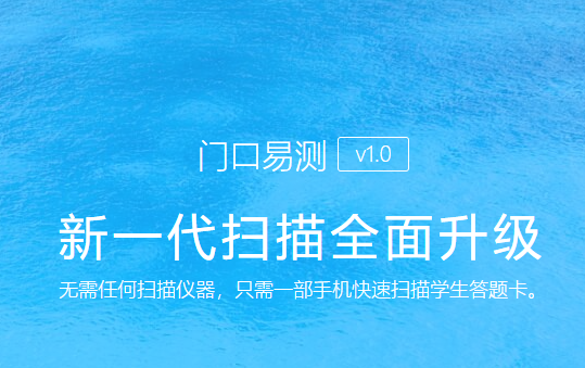 门口易测手机app下载2023最新版 门口易测手机app下载2023最新版