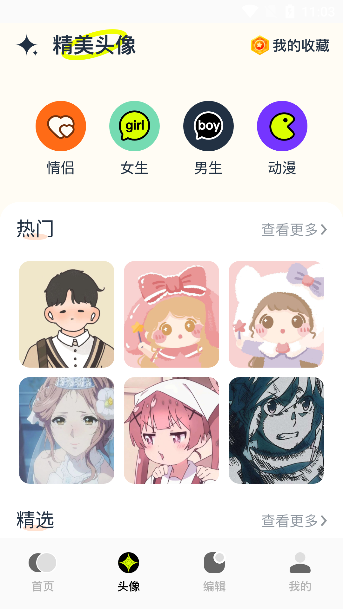 主题库精灵app手机版下载 主题库精灵app手机版下载