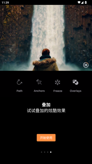 Motionleap安卓版下载