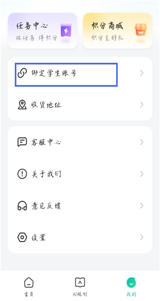 智学网家长端app最新版下载 智学网家长端app最新版下载