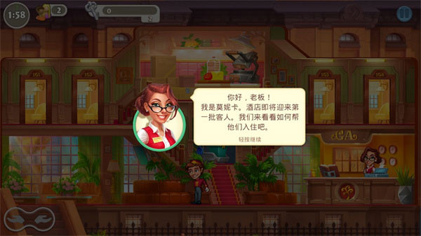 疯狂大酒店安卓版下载最新版 疯狂大酒店安卓版下载最新版
