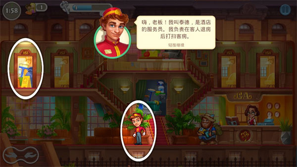 疯狂大酒店安卓版下载最新版 疯狂大酒店安卓版下载最新版