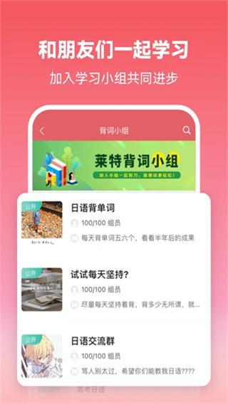 莱特日语背单词下载 莱特日语背单词下载
