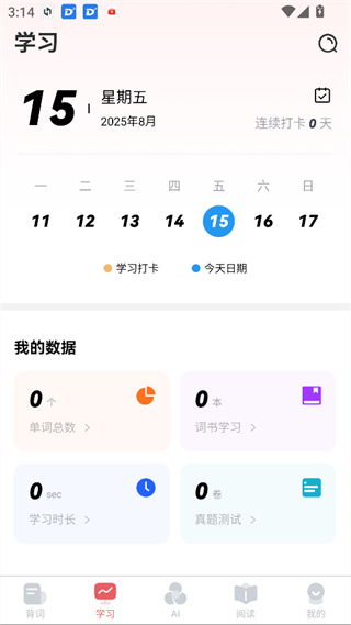 莱特日语背单词下载 莱特日语背单词下载
