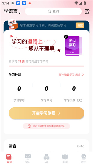 莱特日语背单词下载 莱特日语背单词下载