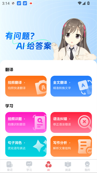 莱特日语背单词下载 莱特日语背单词下载