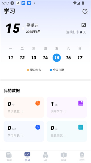 莱特德语app下载 莱特德语app下载