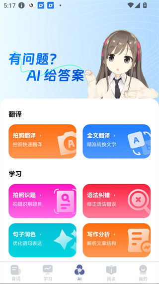莱特德语app下载 莱特德语app下载