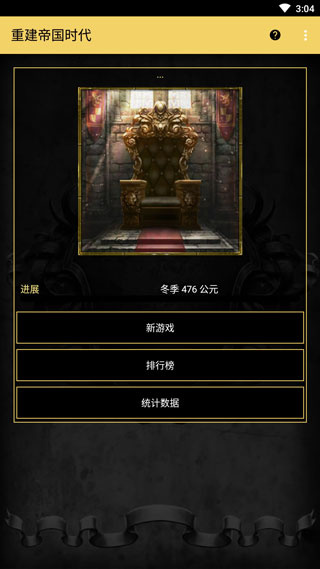 重建帝国时代下载中文版 重建帝国时代下载中文版