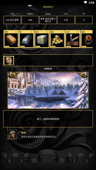 重建帝国时代下载中文版 重建帝国时代下载中文版