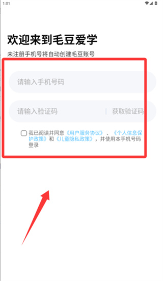 毛豆爱学安卓版下载 毛豆爱学安卓版下载