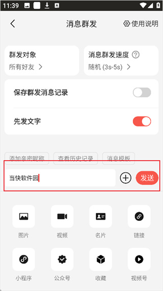 微商大师下载手机版 微商大师下载手机版