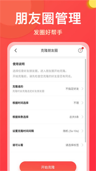 微商大师下载手机版 微商大师下载手机版