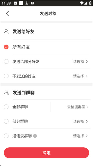 微商大师下载手机版 微商大师下载手机版