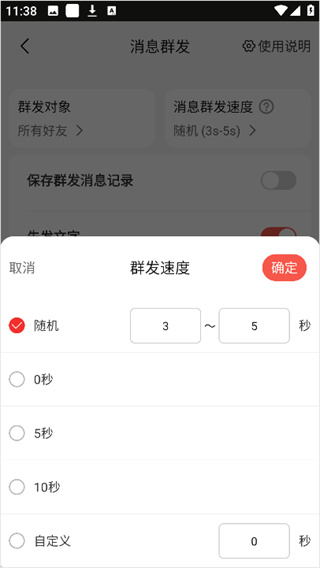 微商大师下载手机版 微商大师下载手机版