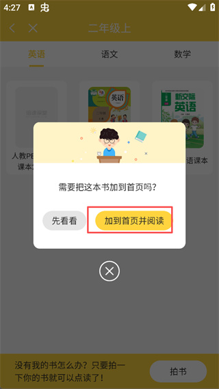 倍速课堂app下载 倍速课堂app下载