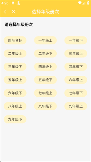 倍速课堂app下载 倍速课堂app下载