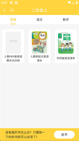 倍速课堂app下载 倍速课堂app下载