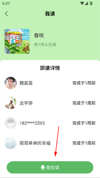 大嘴哄睡故事安卓版下载 大嘴哄睡故事安卓版下载
