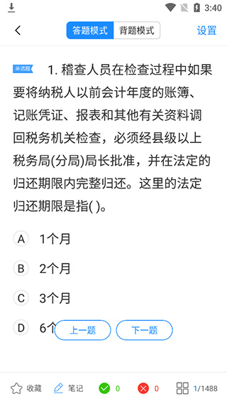 考试宝app正版下载安装 考试宝app正版下载安装