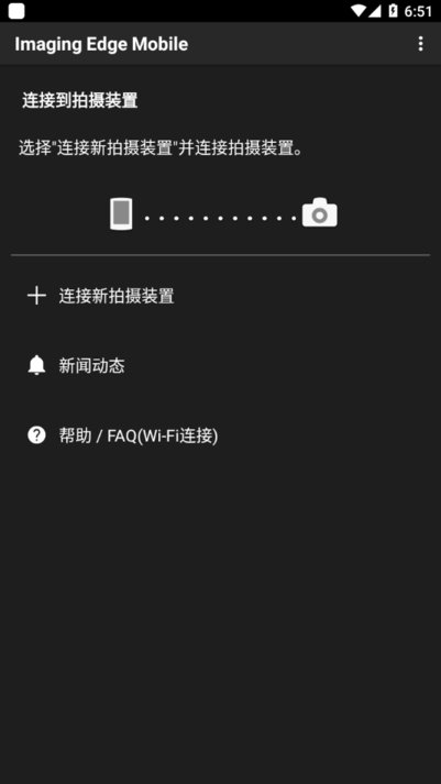 imagingedgemobile索尼官方下载2026最新版 v7.8.4 官方版