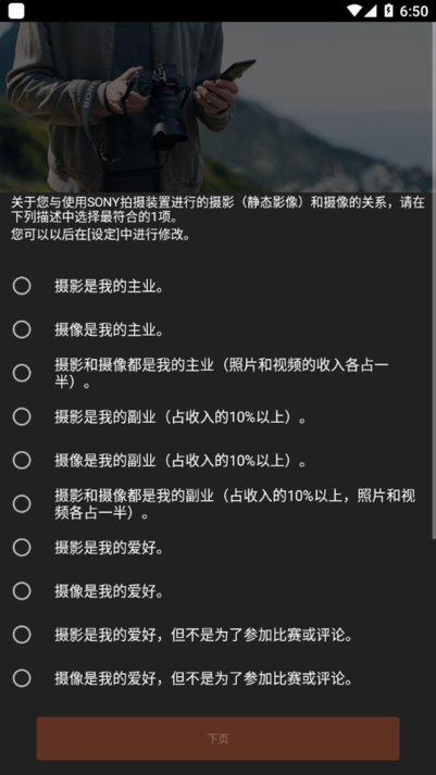 imagingedgemobile索尼官方下载2026最新版 v7.8.4 官方版