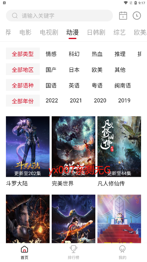 2026星空点点app官方版(星空影视) v2.1.0 官方版